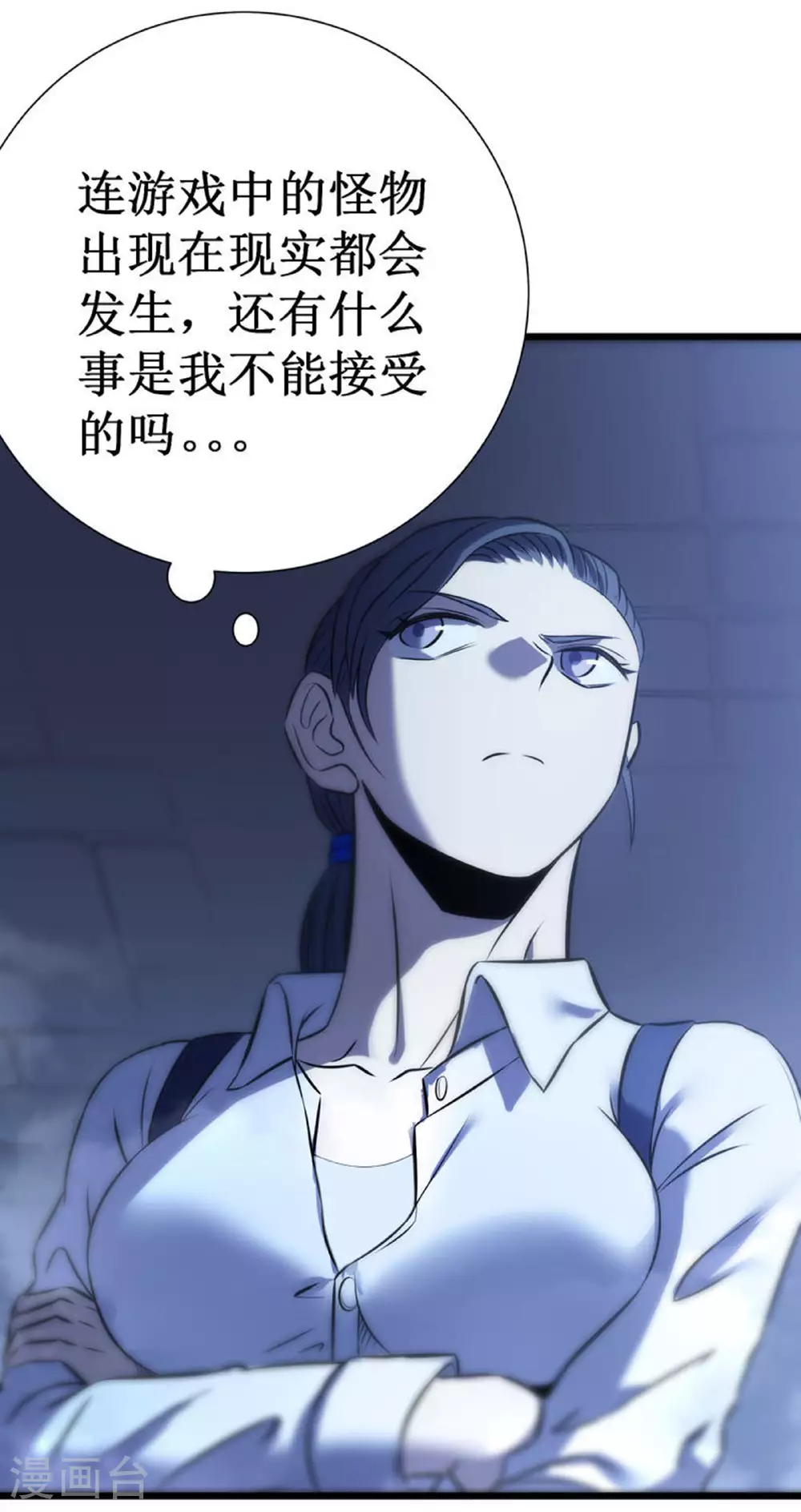 第74话 游戏14