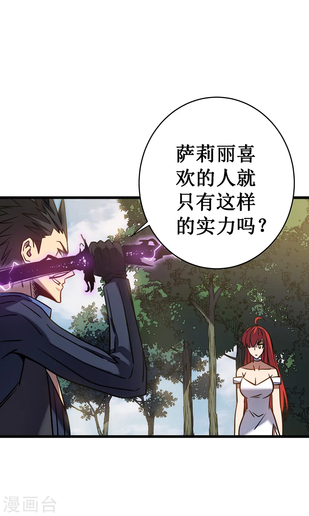 第11话 瞧不起牧师啊？8