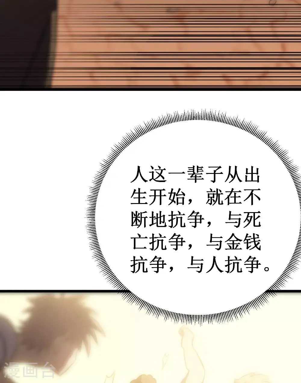 第76话 命运92