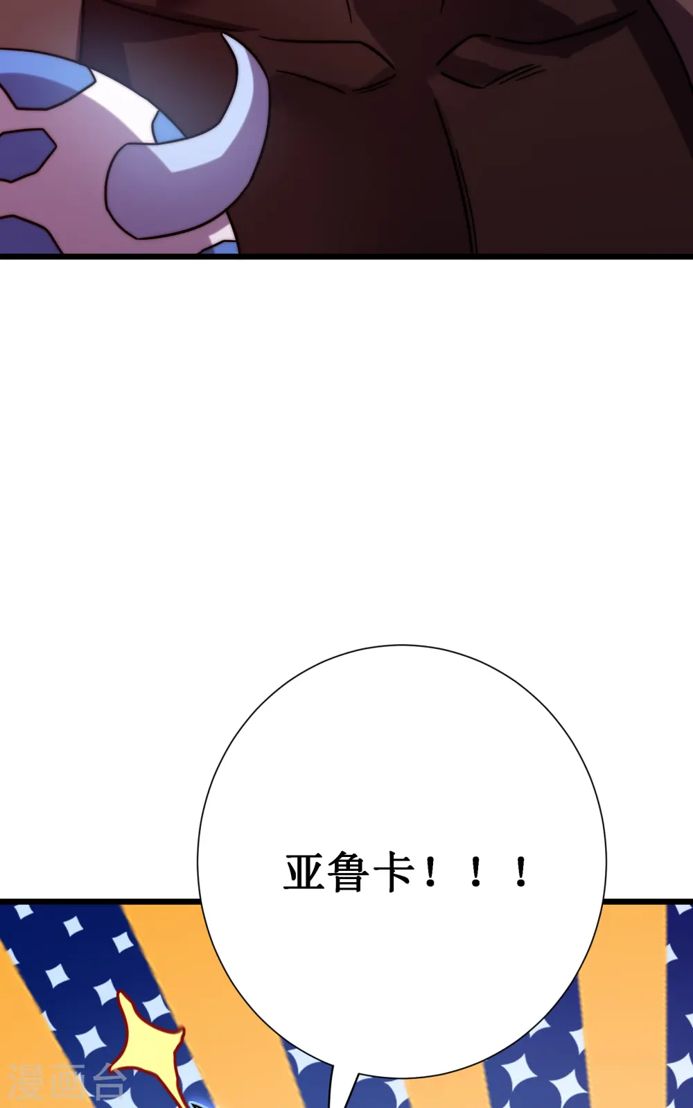 第53话 cosmos30