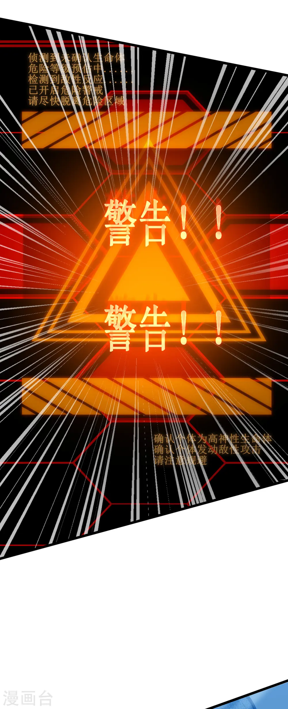 第6话 单方面的游戏9