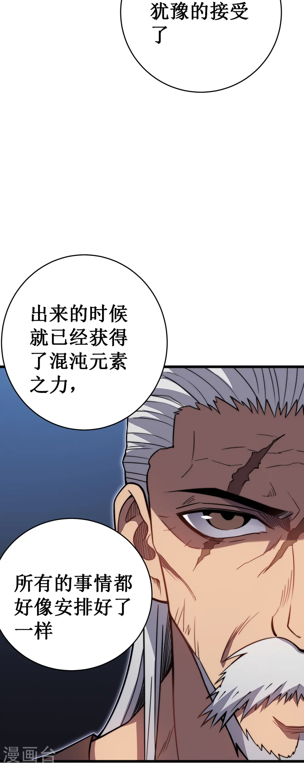 第29话 救世主22