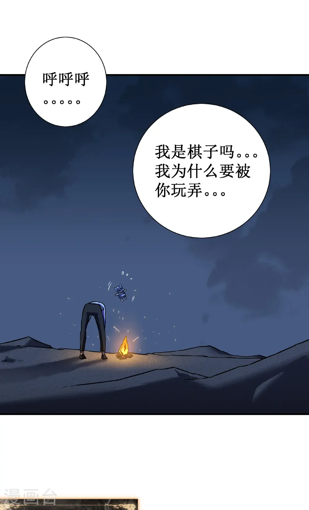 第82话 游戏继续17