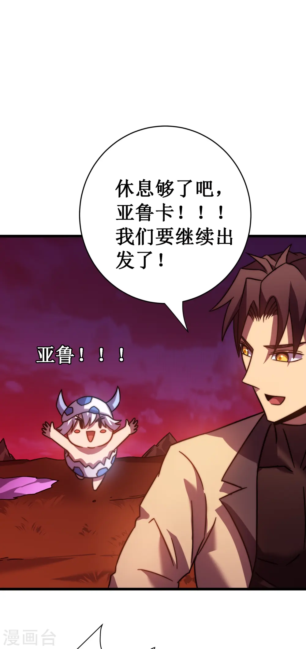 第54话 冥龙58