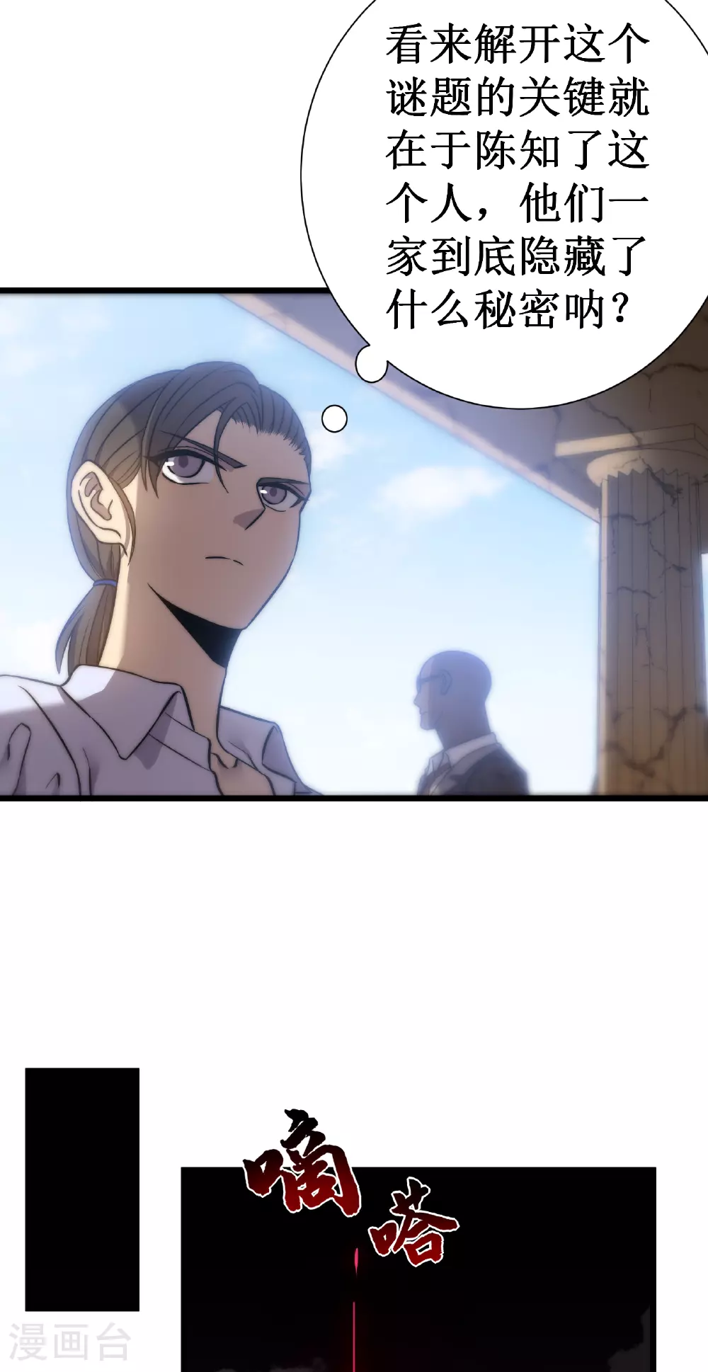 第73话 牢笼12