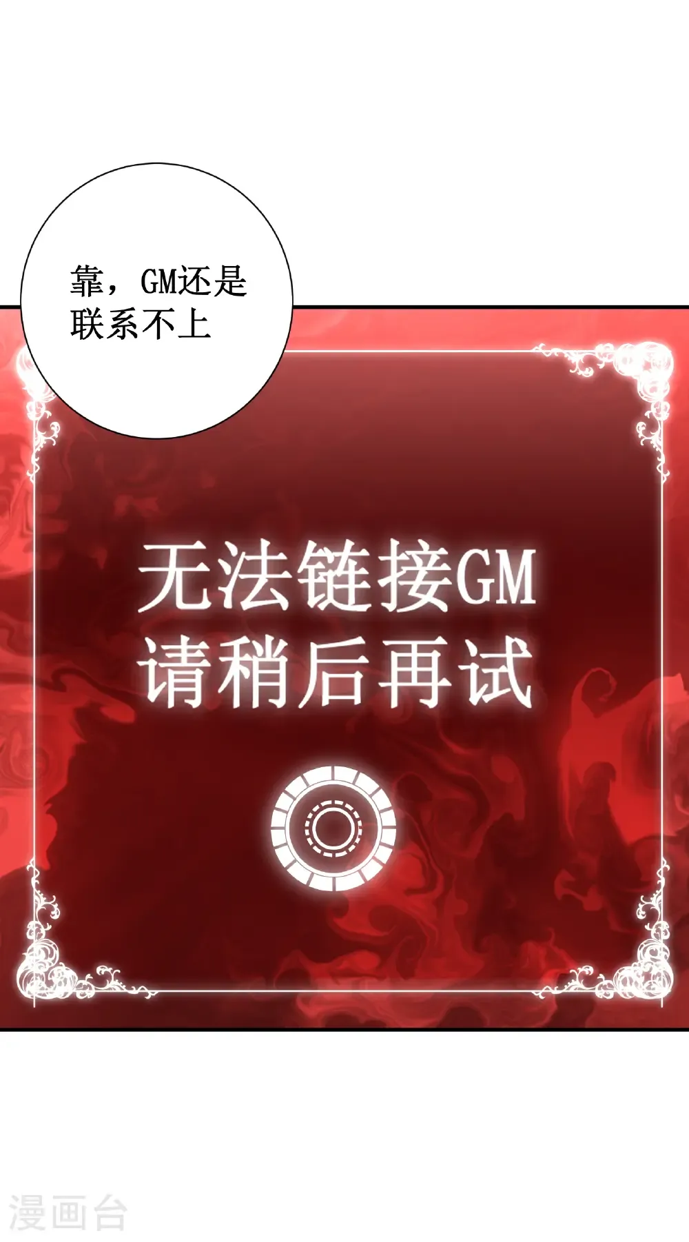 第81话 斩月公会60