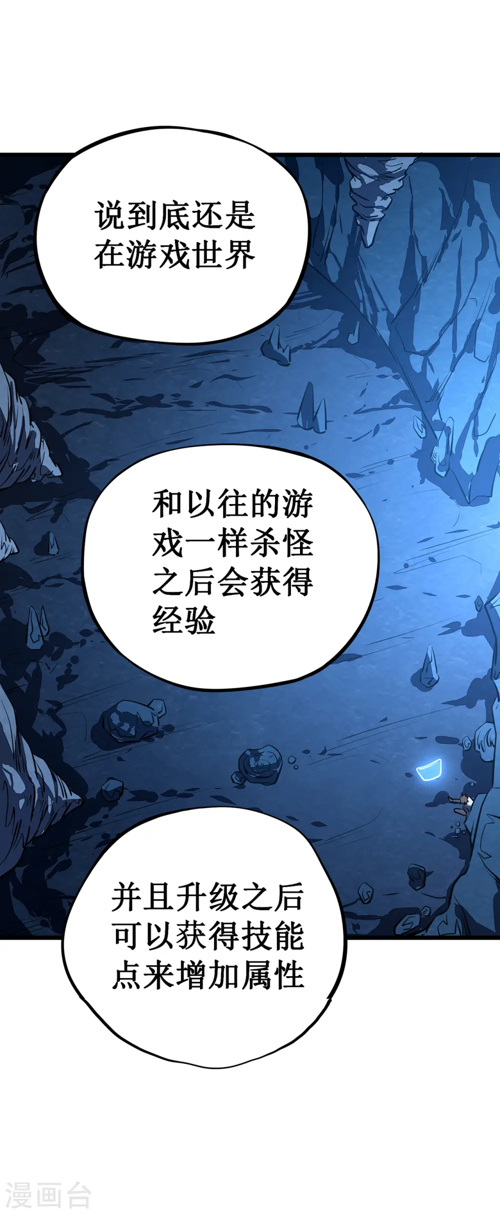 第5话 神秘面具人1