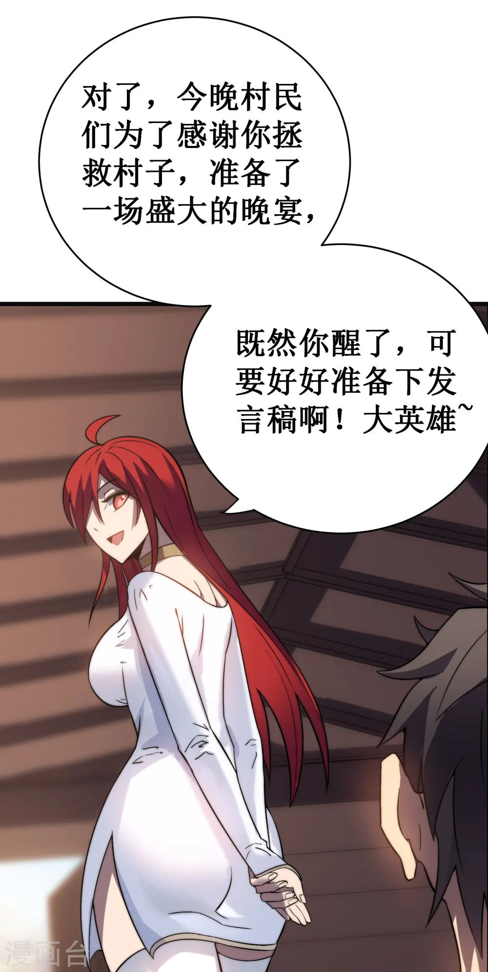 第49话 穿回去了？！33