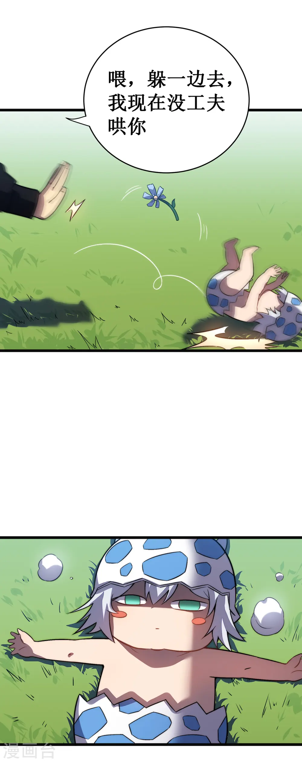 第34话 旧日荣光9