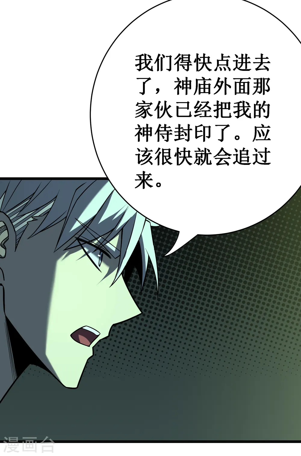 第66话 神禁37