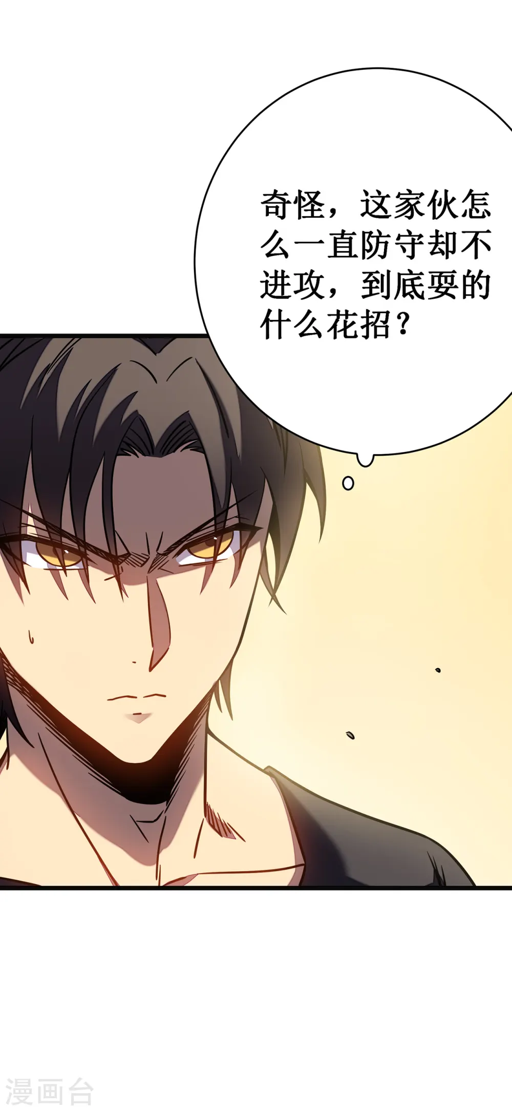 第11话 瞧不起牧师啊？9