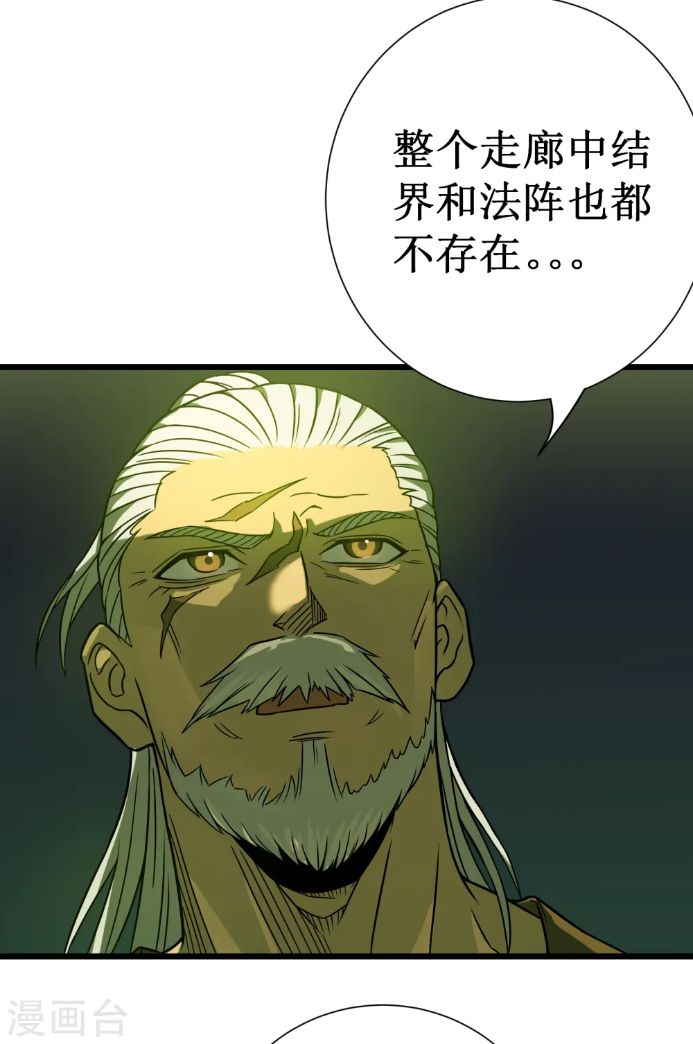 第64话 伪装13