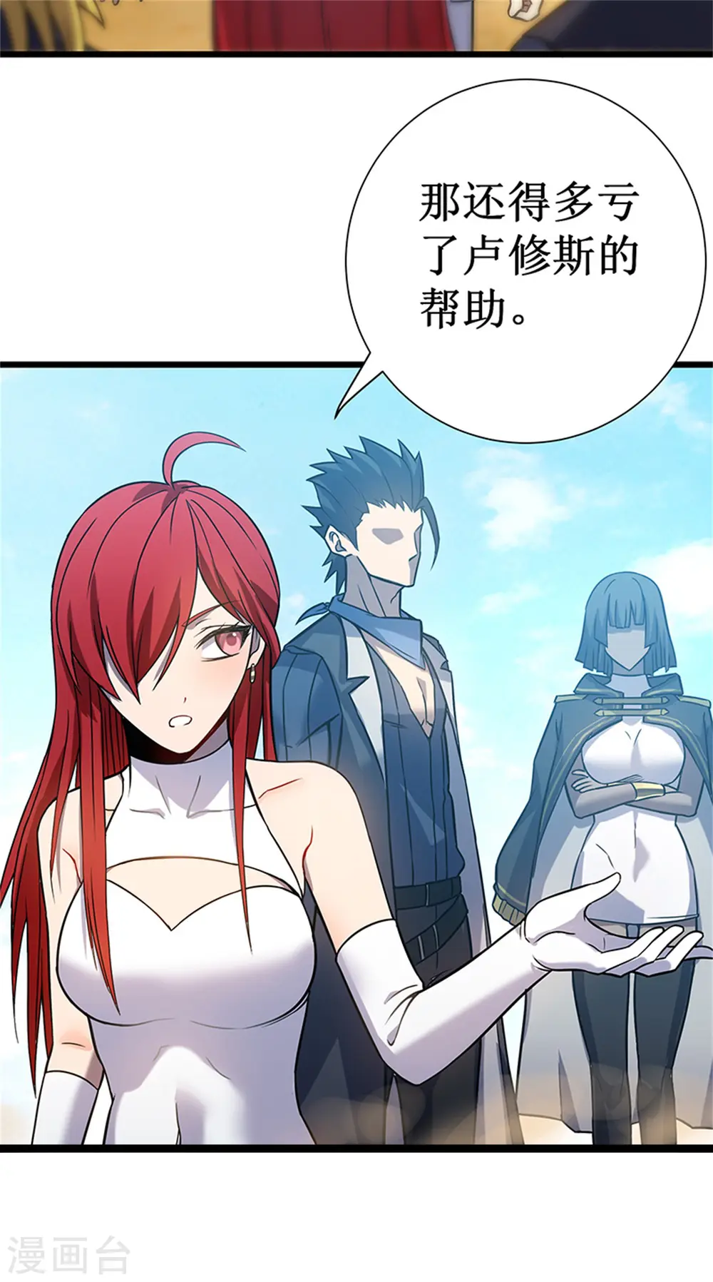 第63话 空间2
