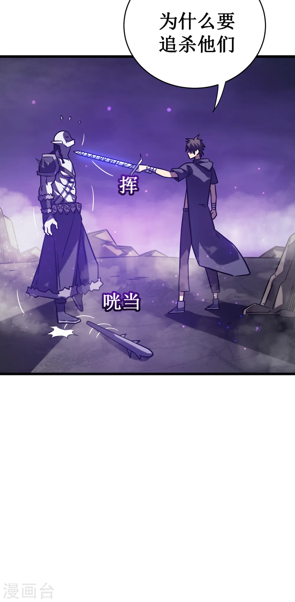 第17话 你竟然是这样的兽人36