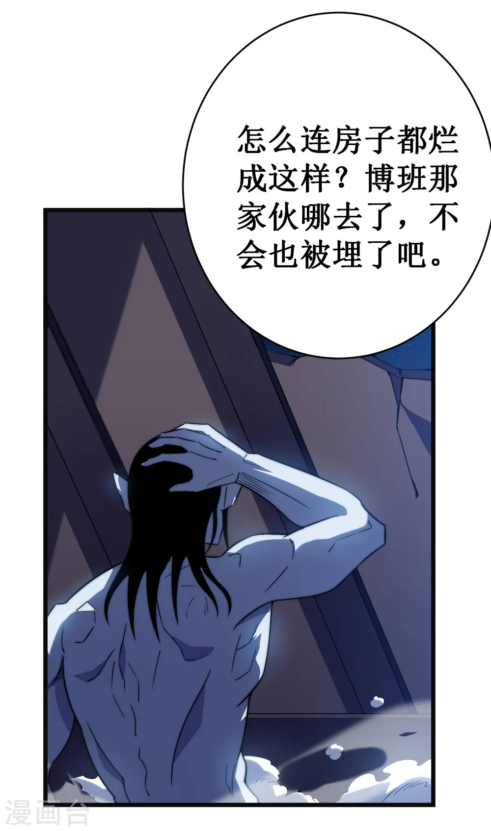 第39话 血仇2