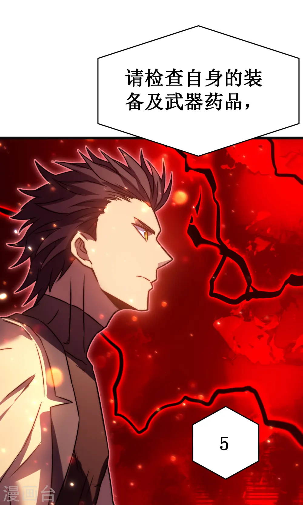 第51话 英雄63