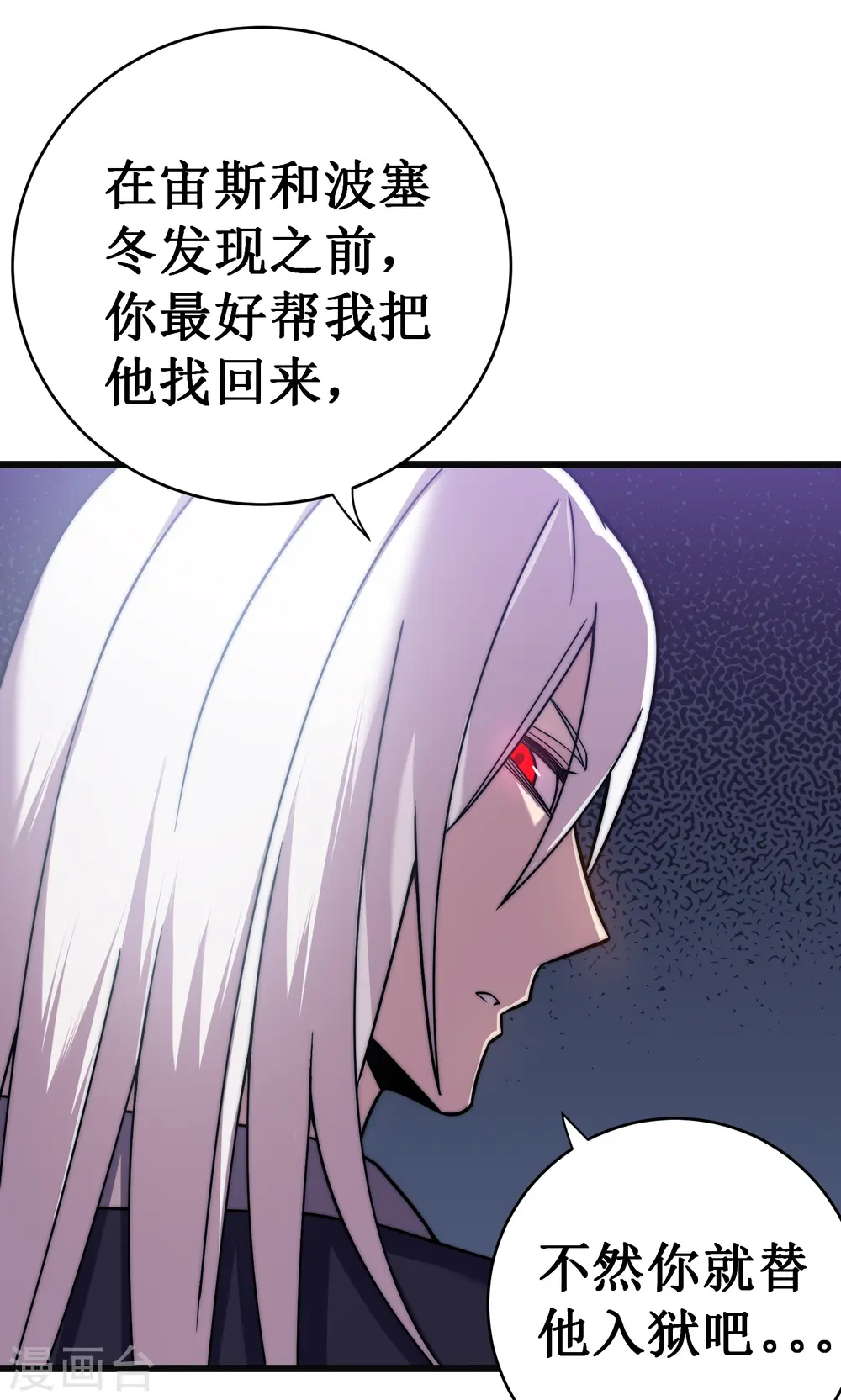 第65话 梦神13