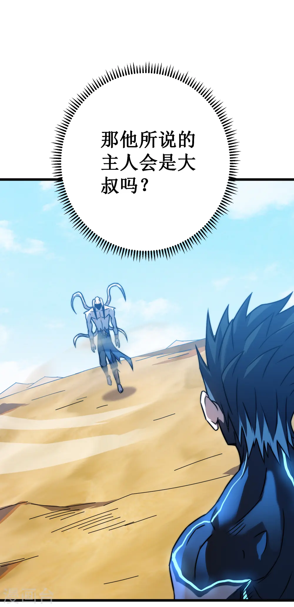 第61话 魂侍12