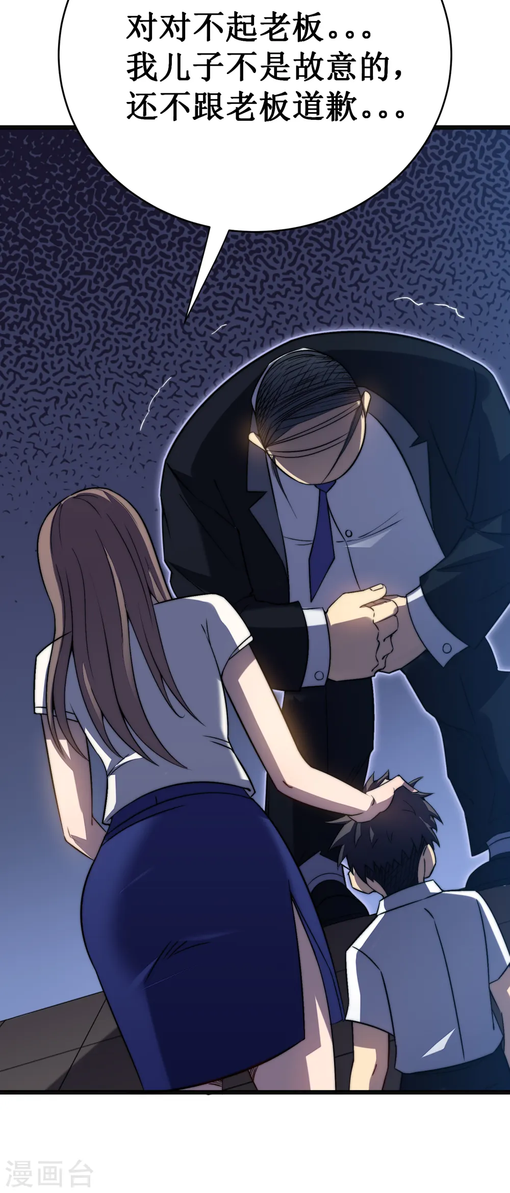 第36话 虐菜46