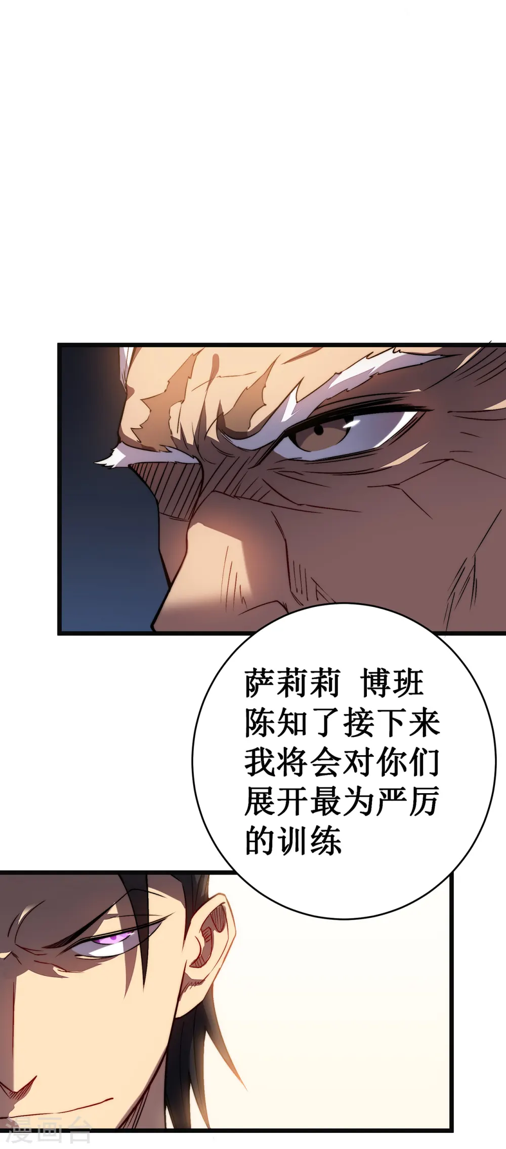第33话 抉择28