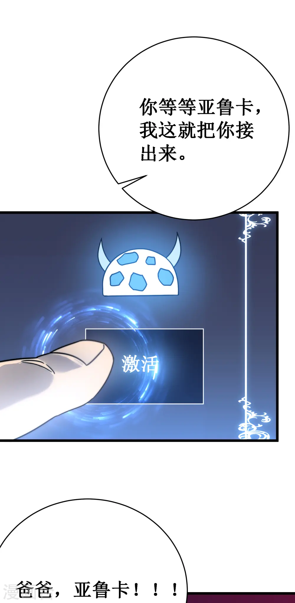第53话 cosmos26