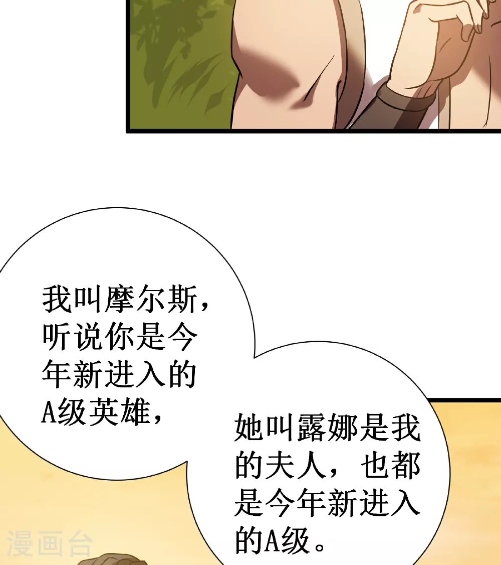 第70话 雷神之子59