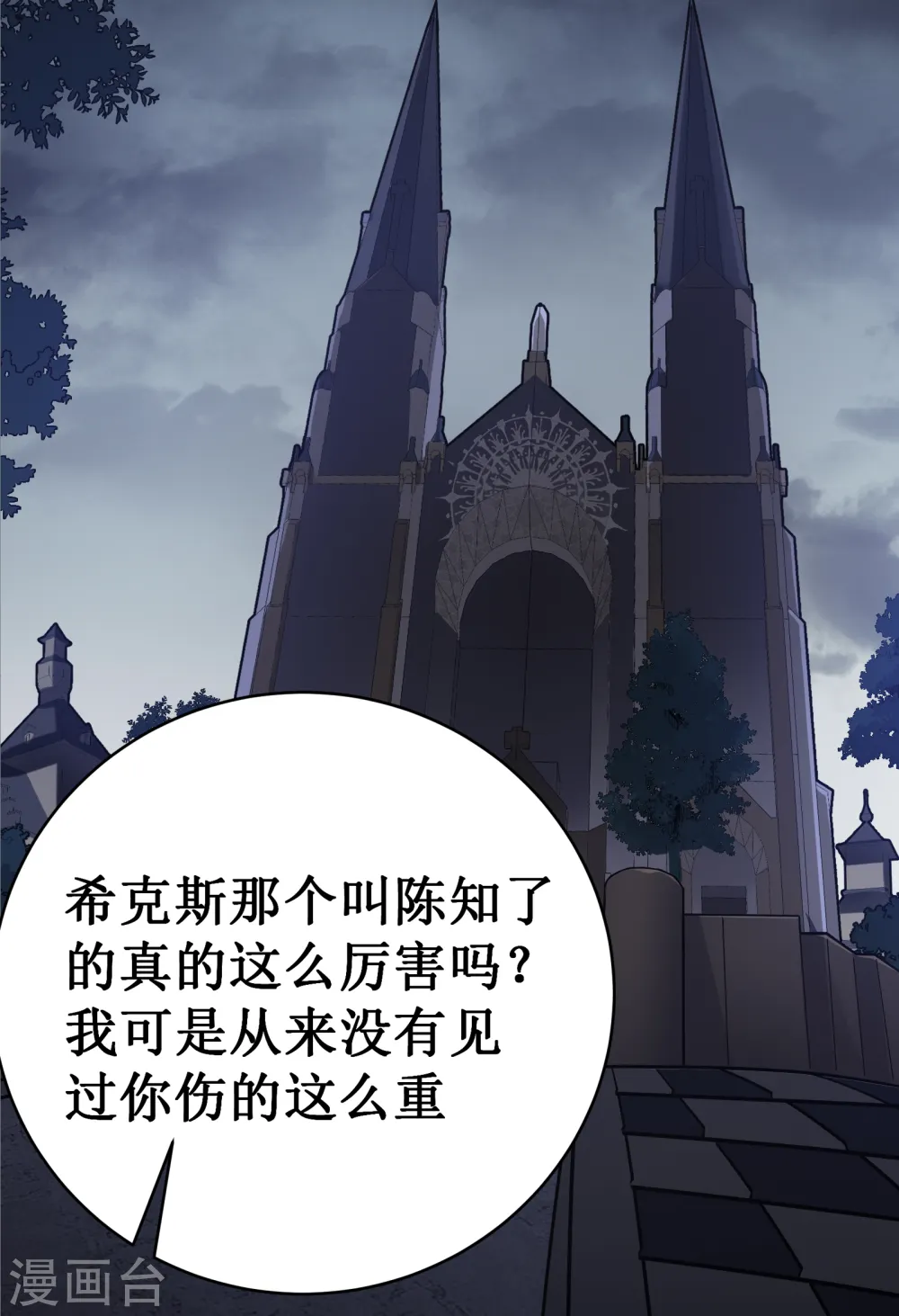 第37话 试炼40