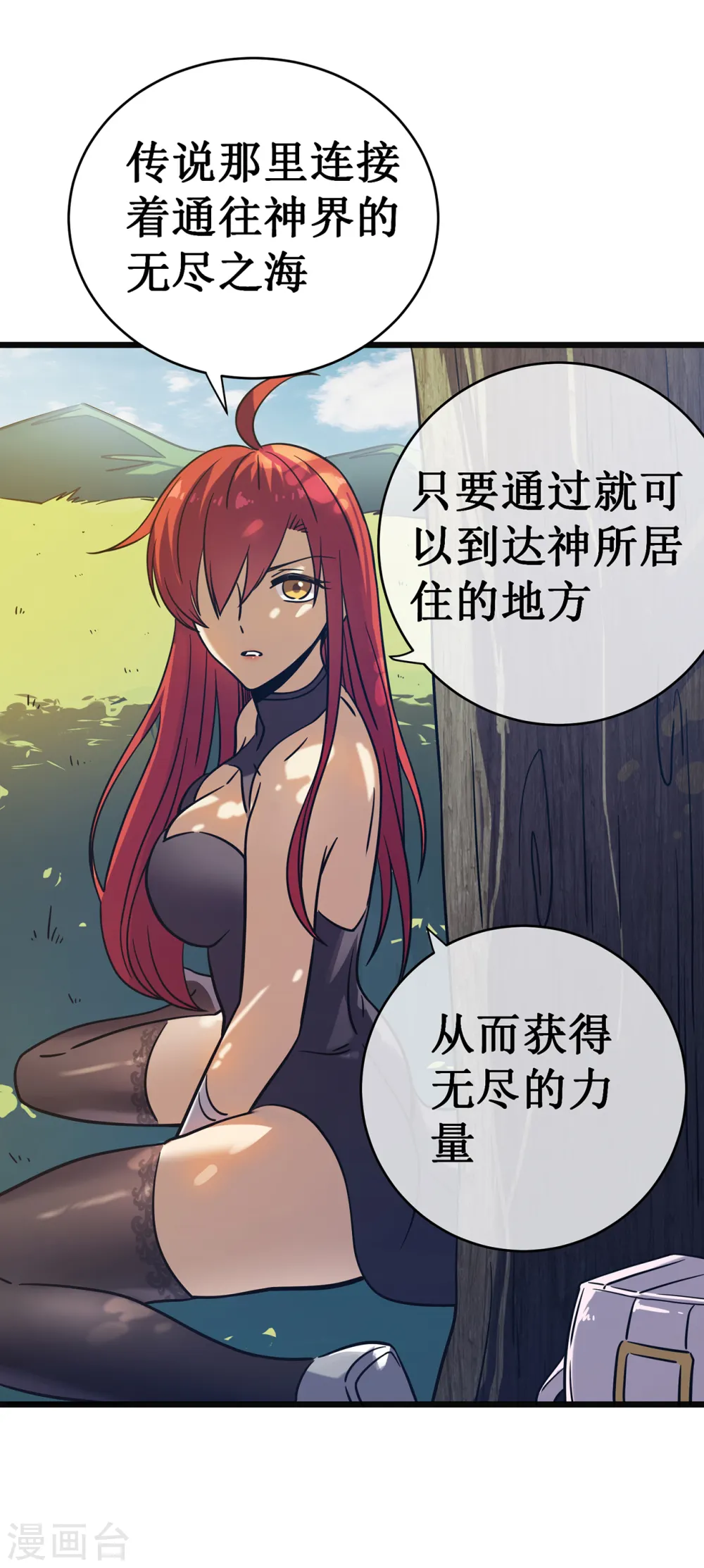 第15话 初入兽穴6