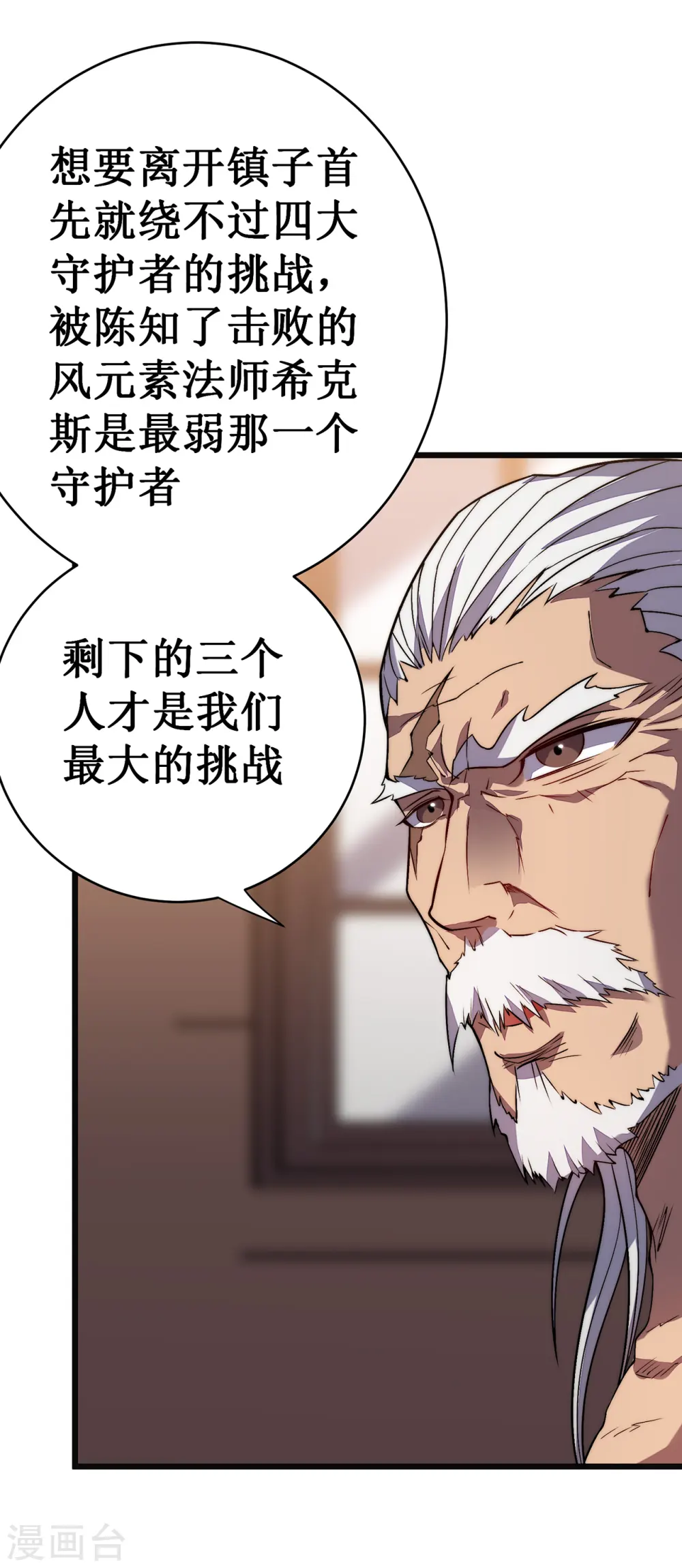 第33话 抉择26