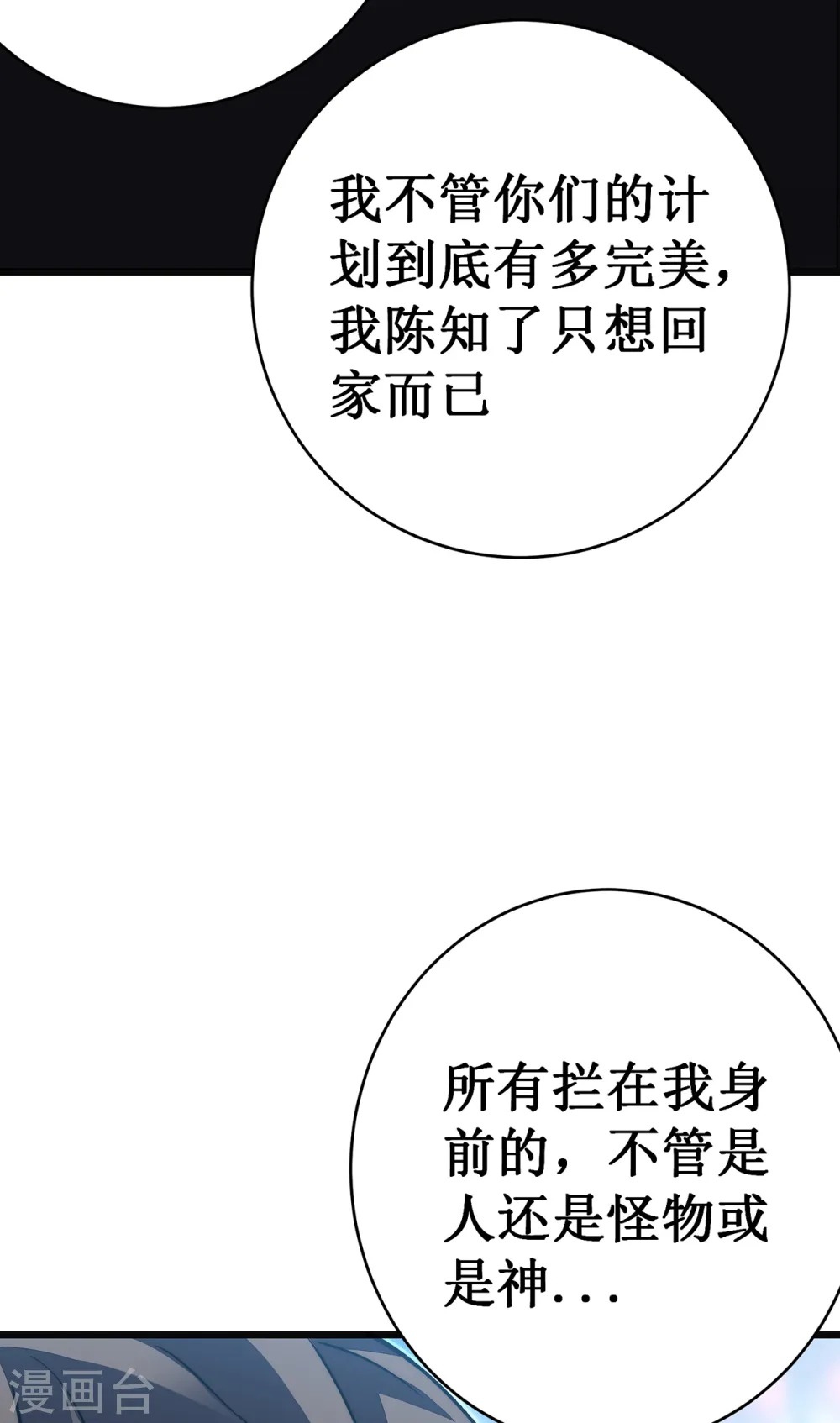 第31话 交易32