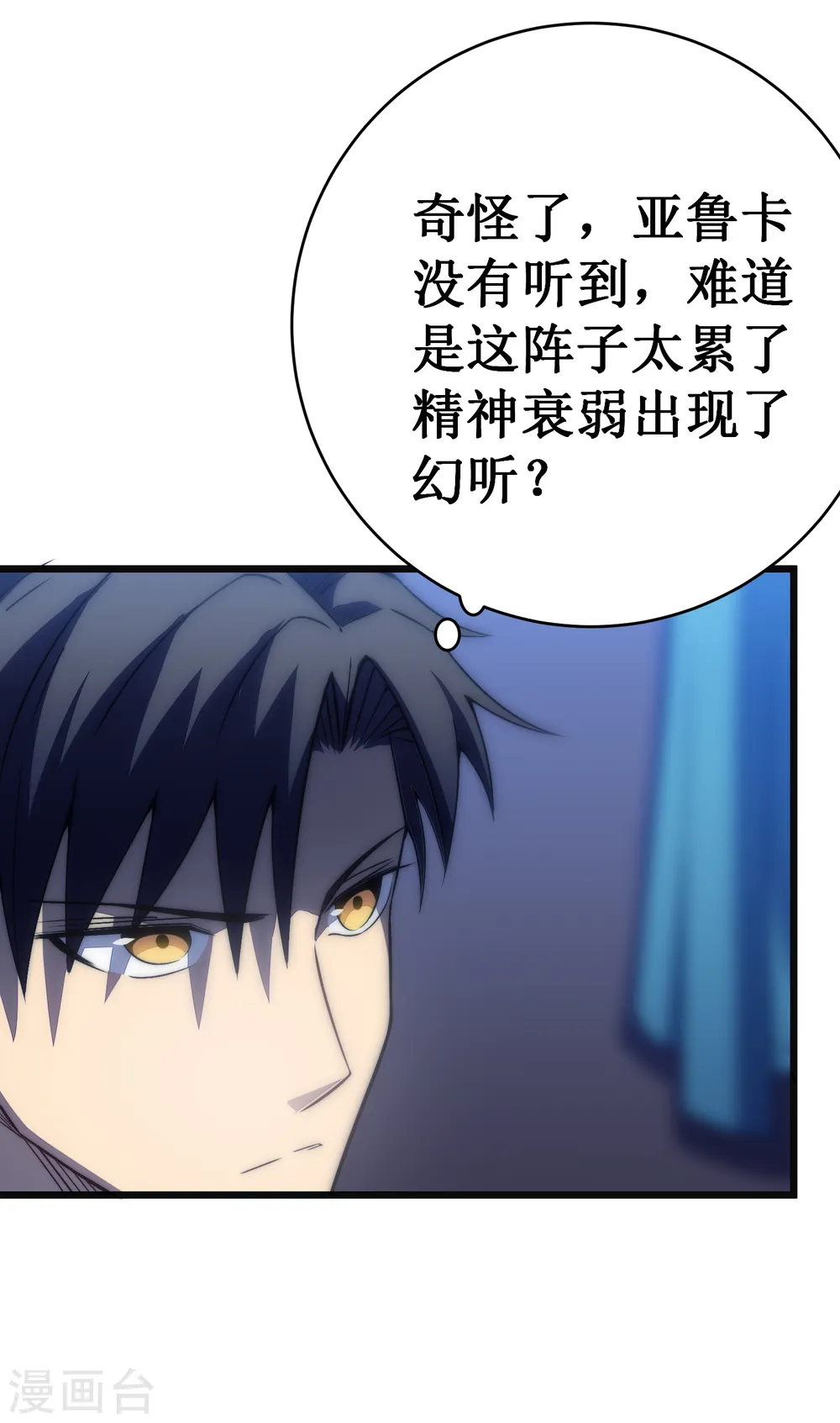 第37话 试炼4