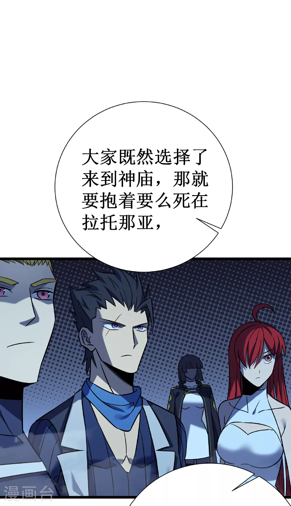 第69话 神庙守护者32