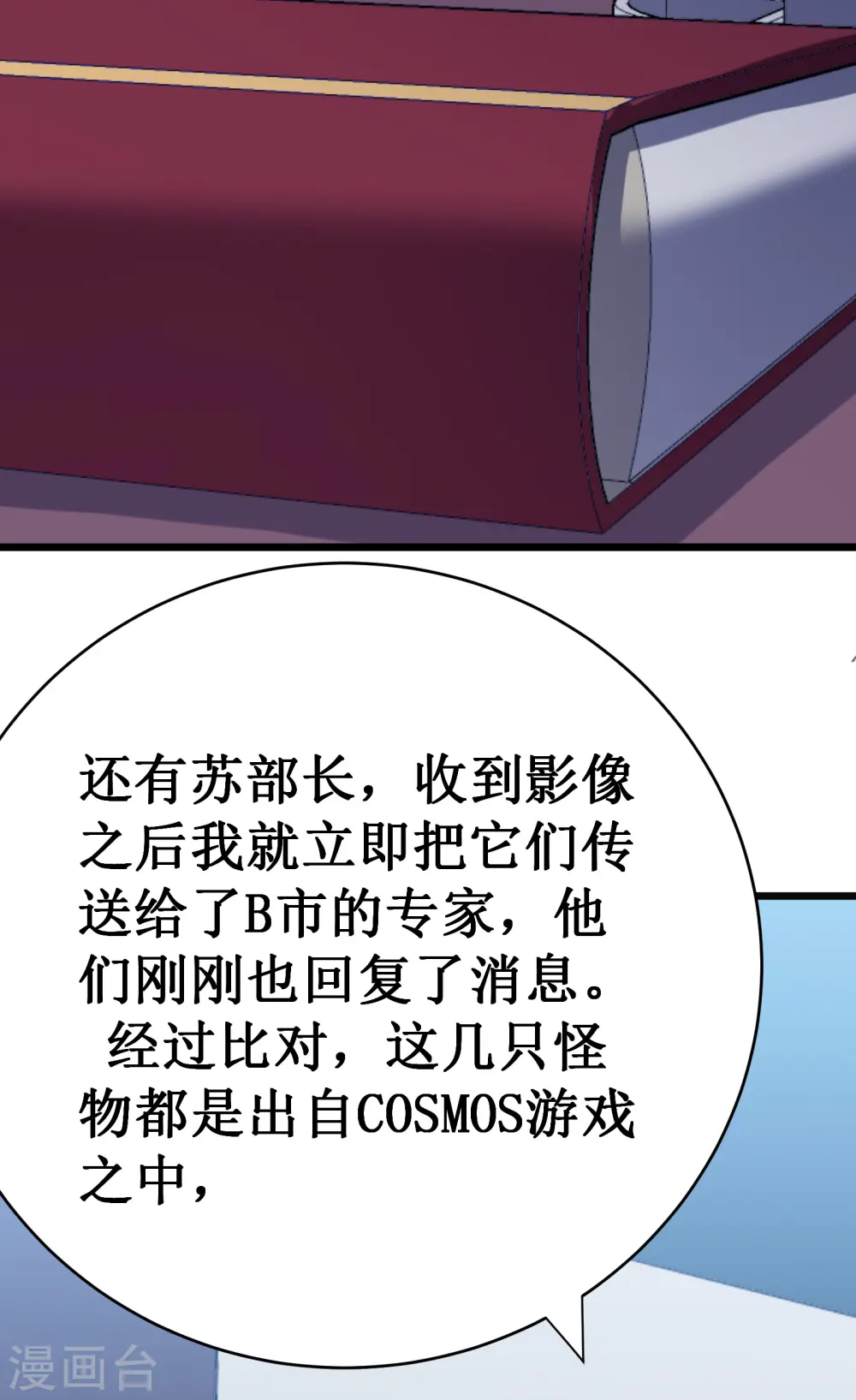 第61话 魂侍43