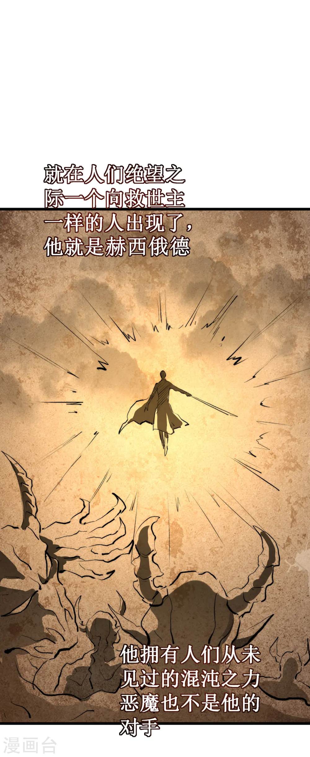 第29话 救世主29