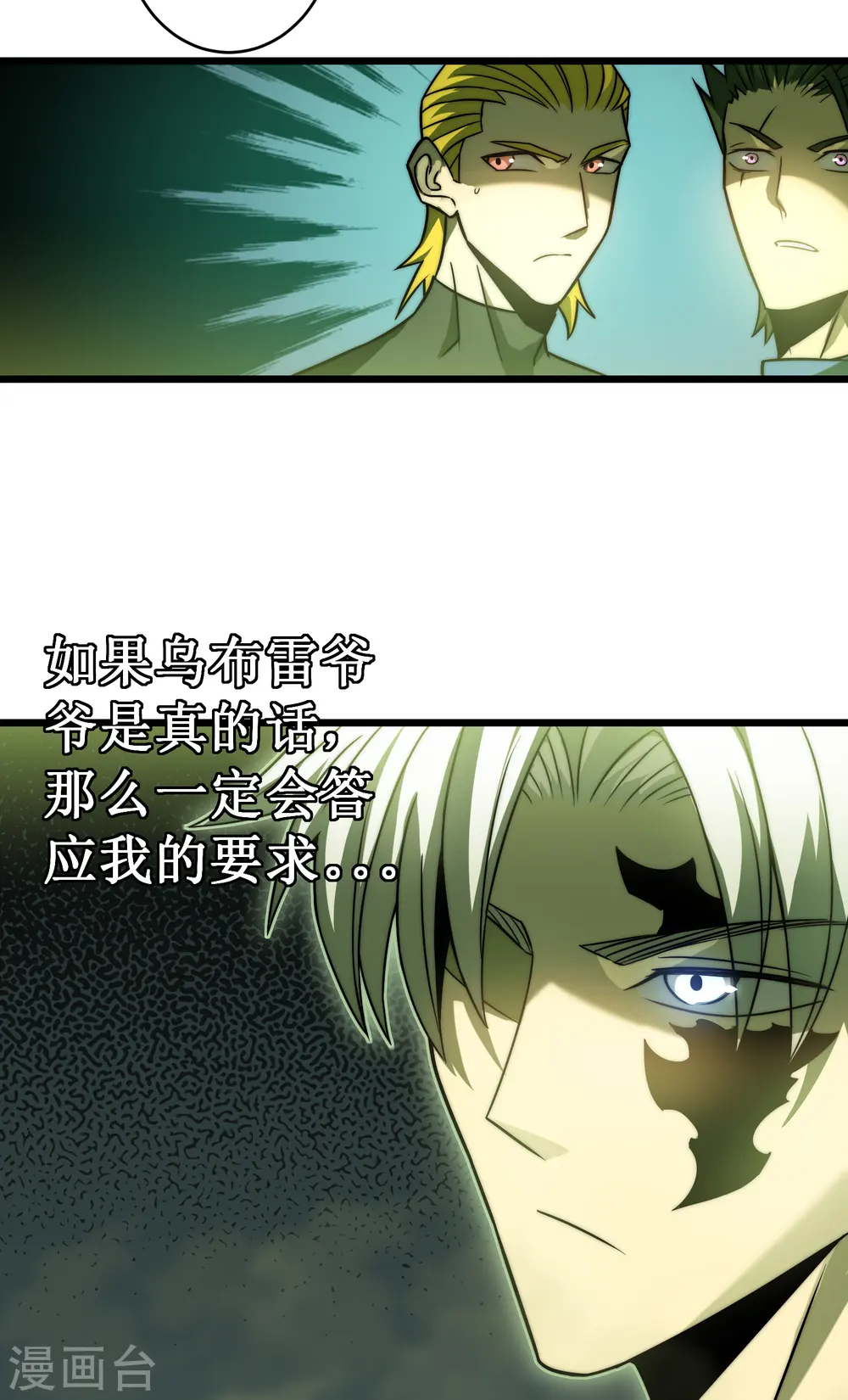 第65话 梦神27