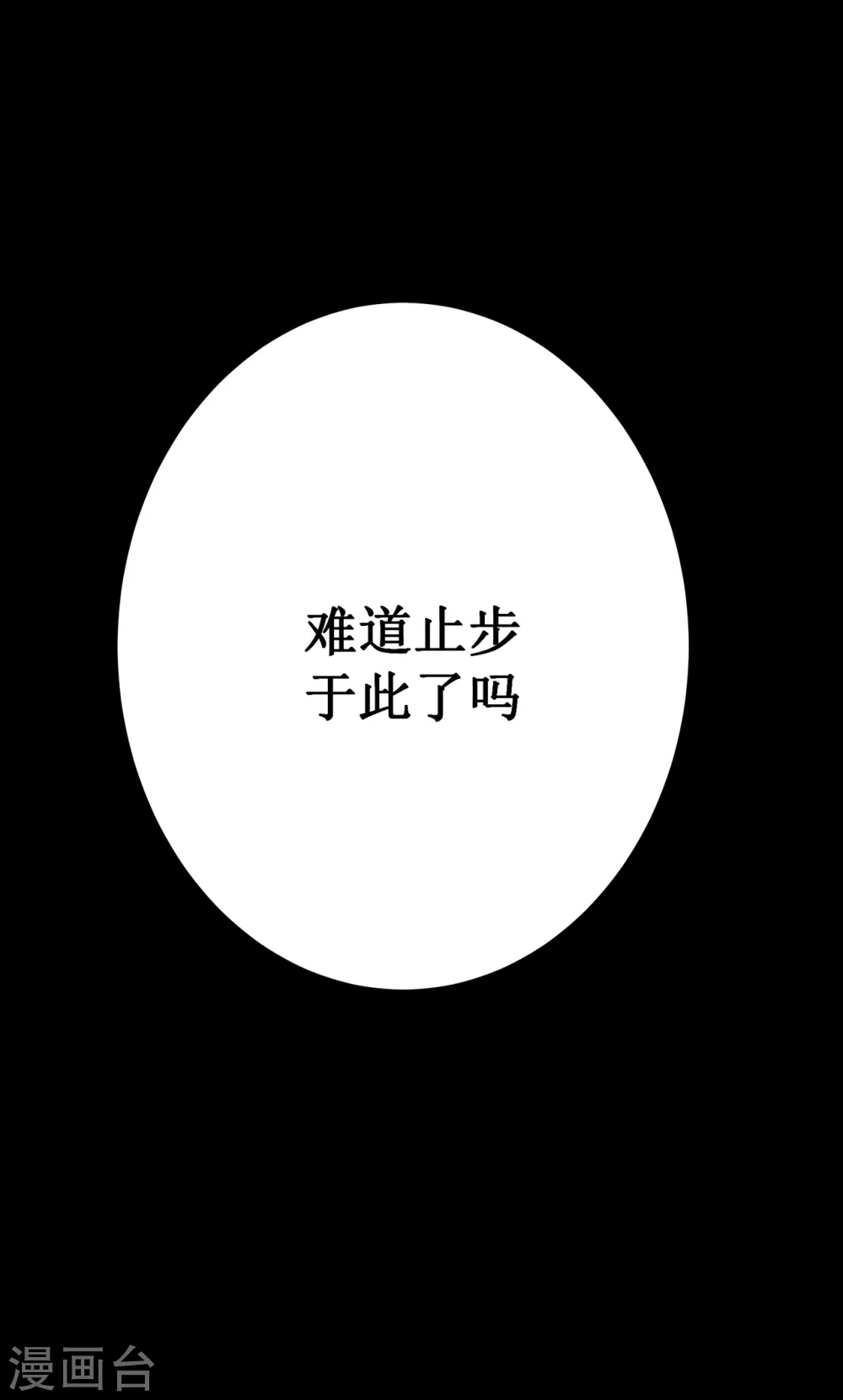 第25话 没用的虫子32