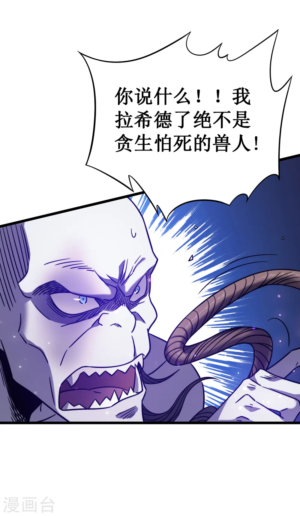 第18话 飞蛾扑火48