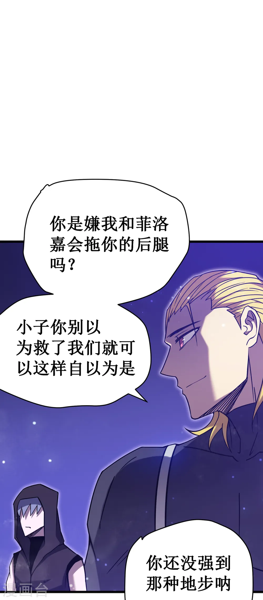 第22话 危险警告17