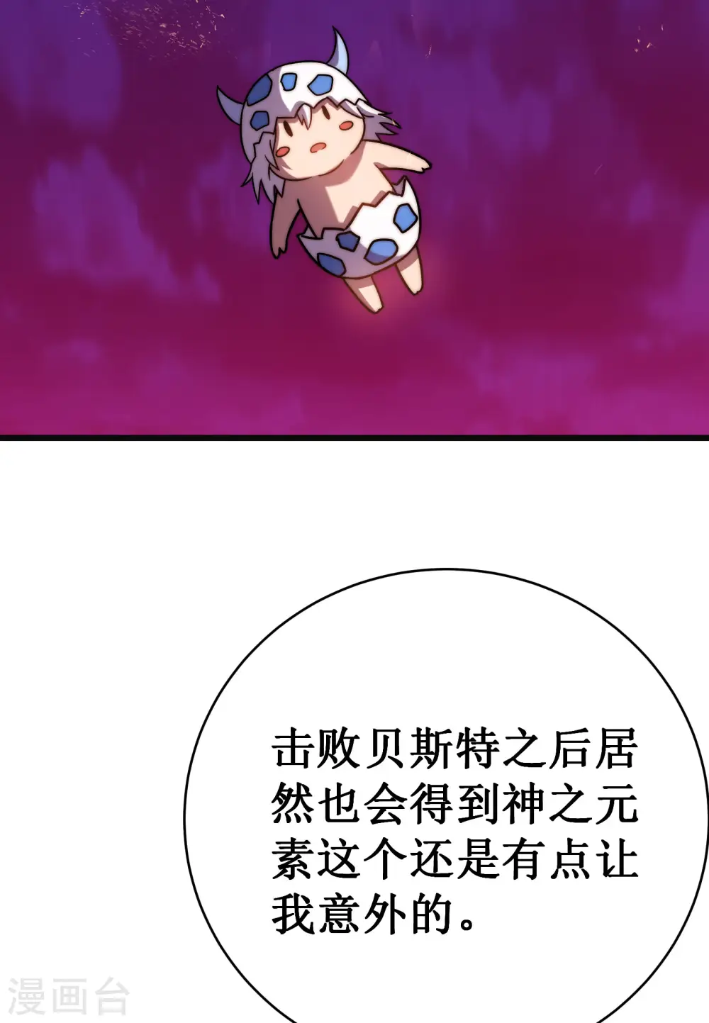 第57话 开箱17