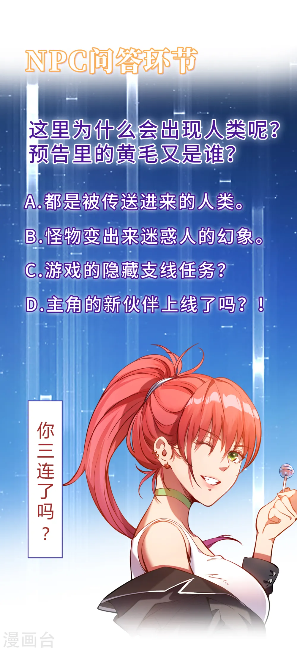 第16话 药品商城69
