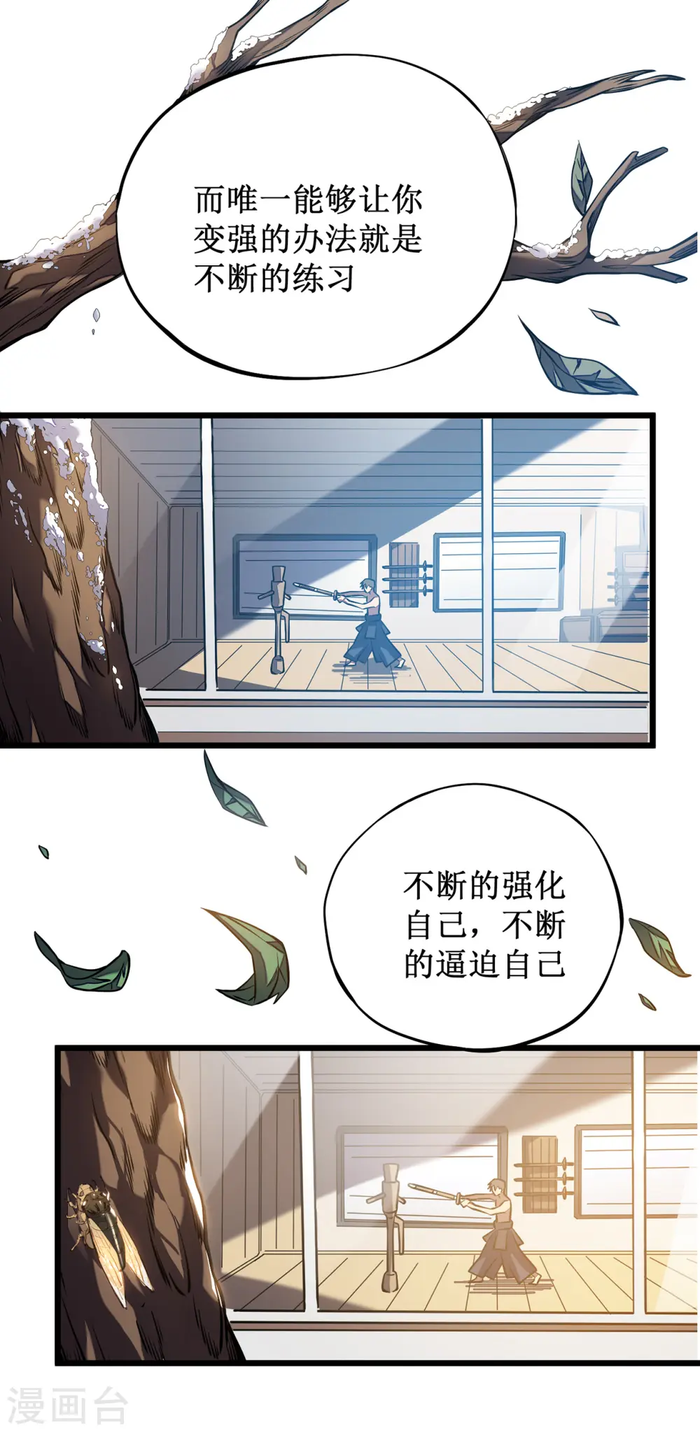 第4话 我死了？我装的…14