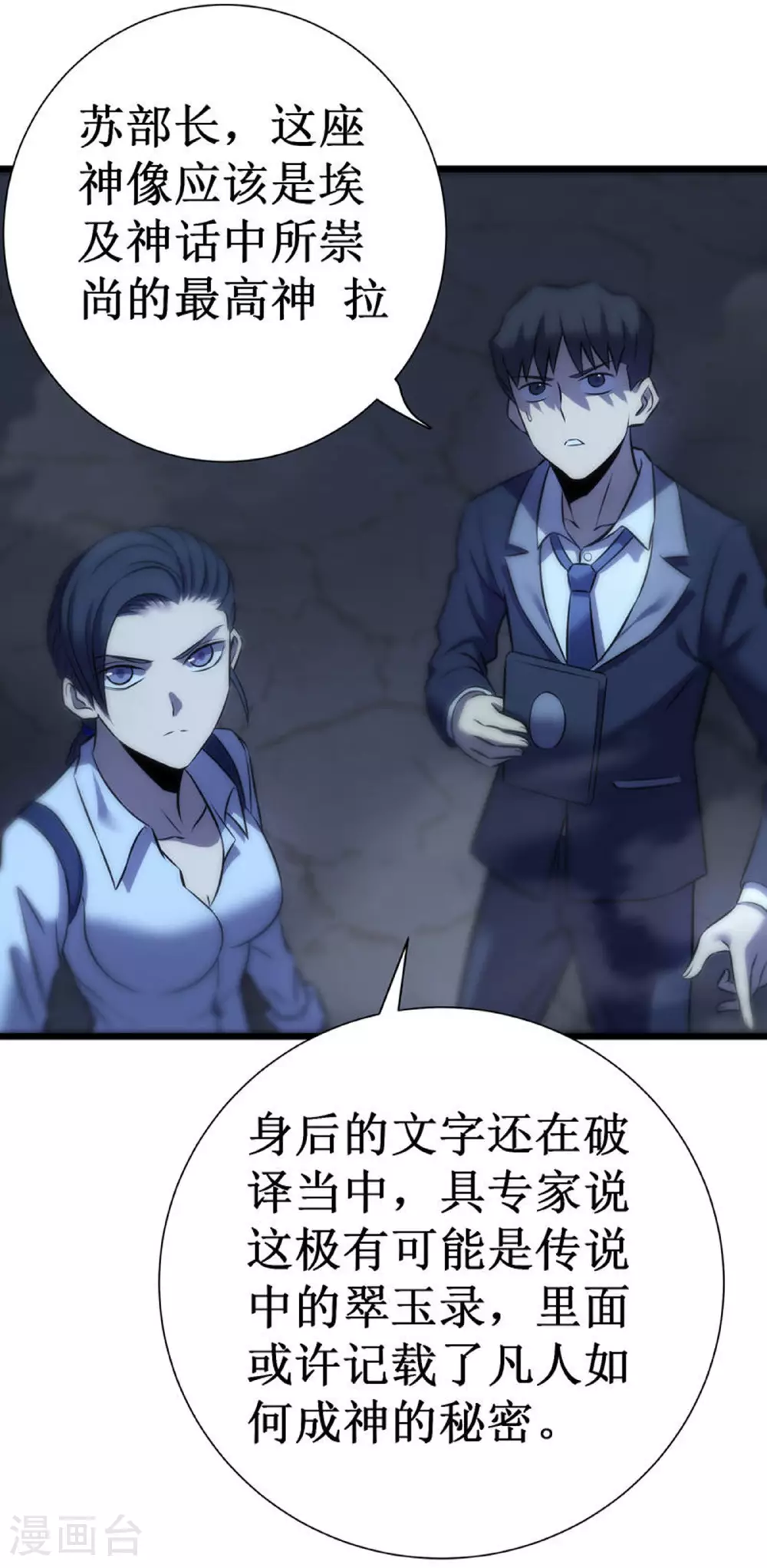 第74话 游戏21