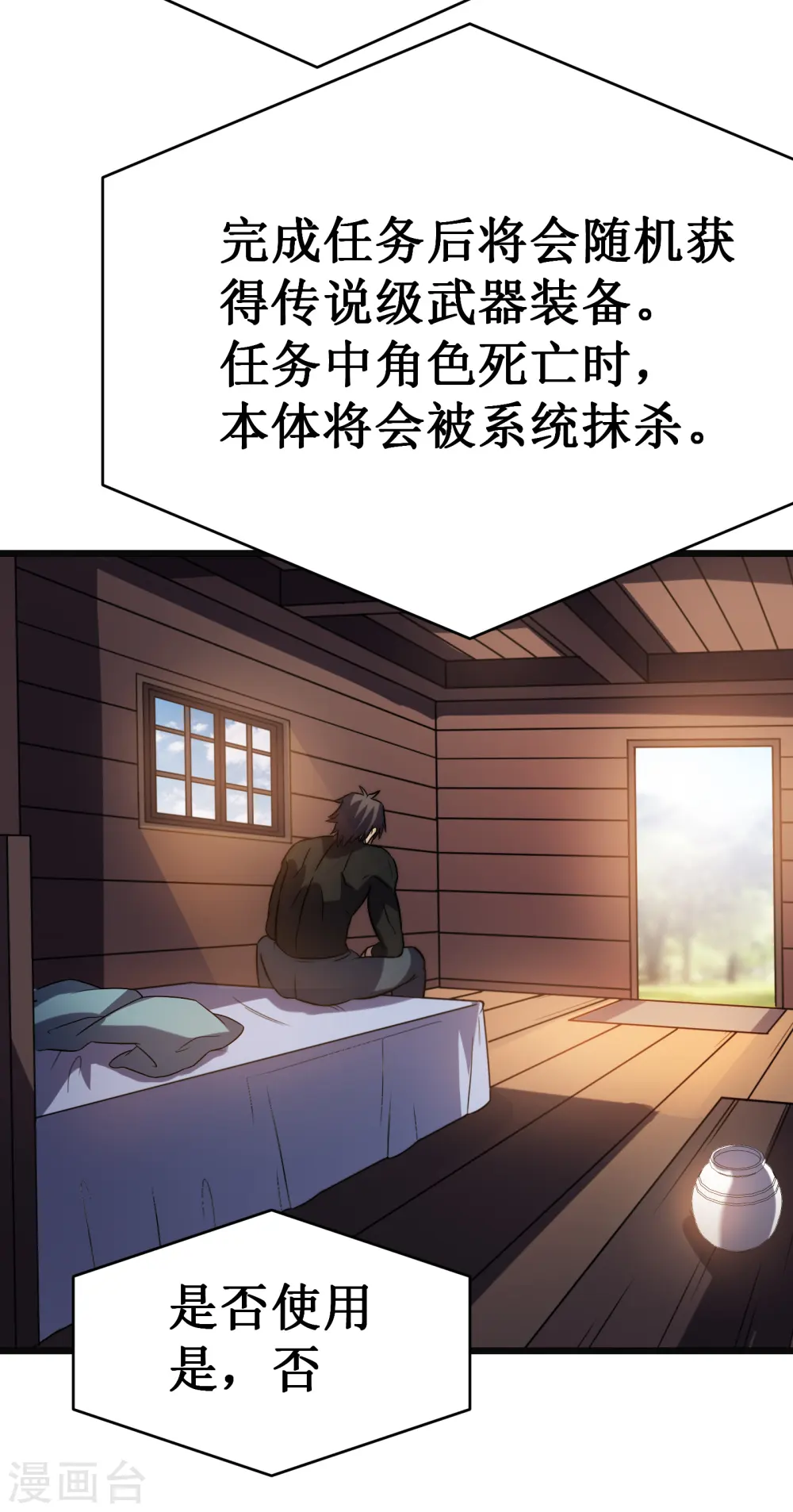 第50话 晚宴12