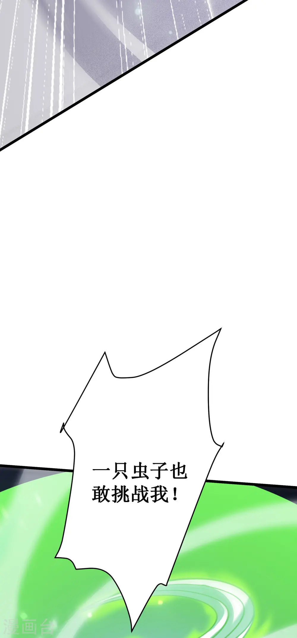 第26话 认主43