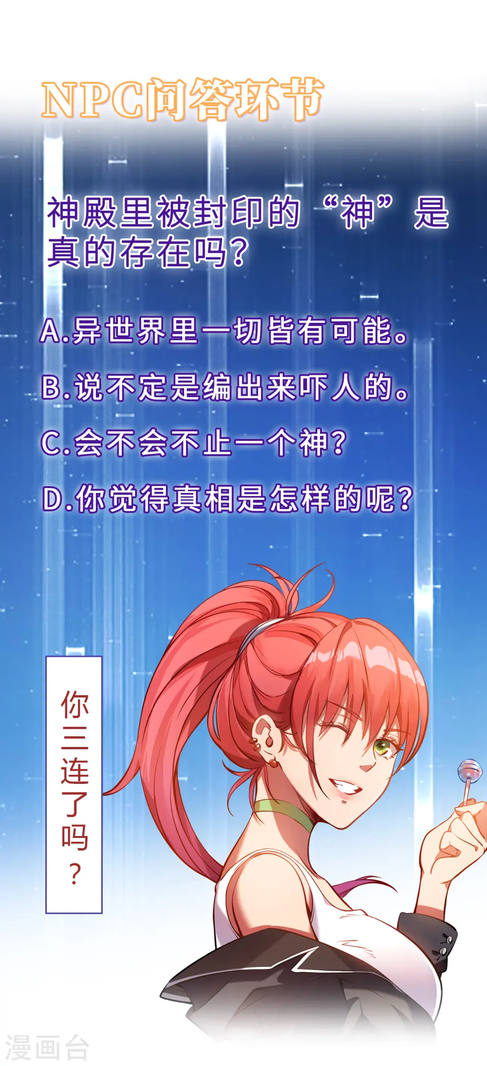 第18话 飞蛾扑火84