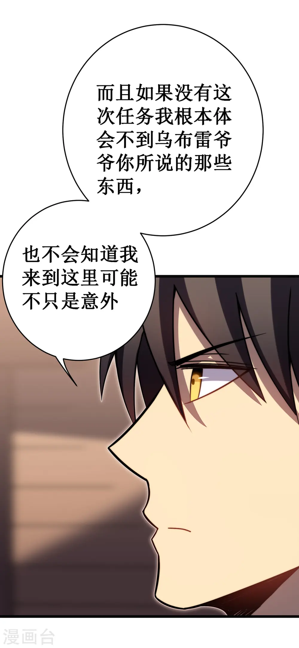第29话 救世主20