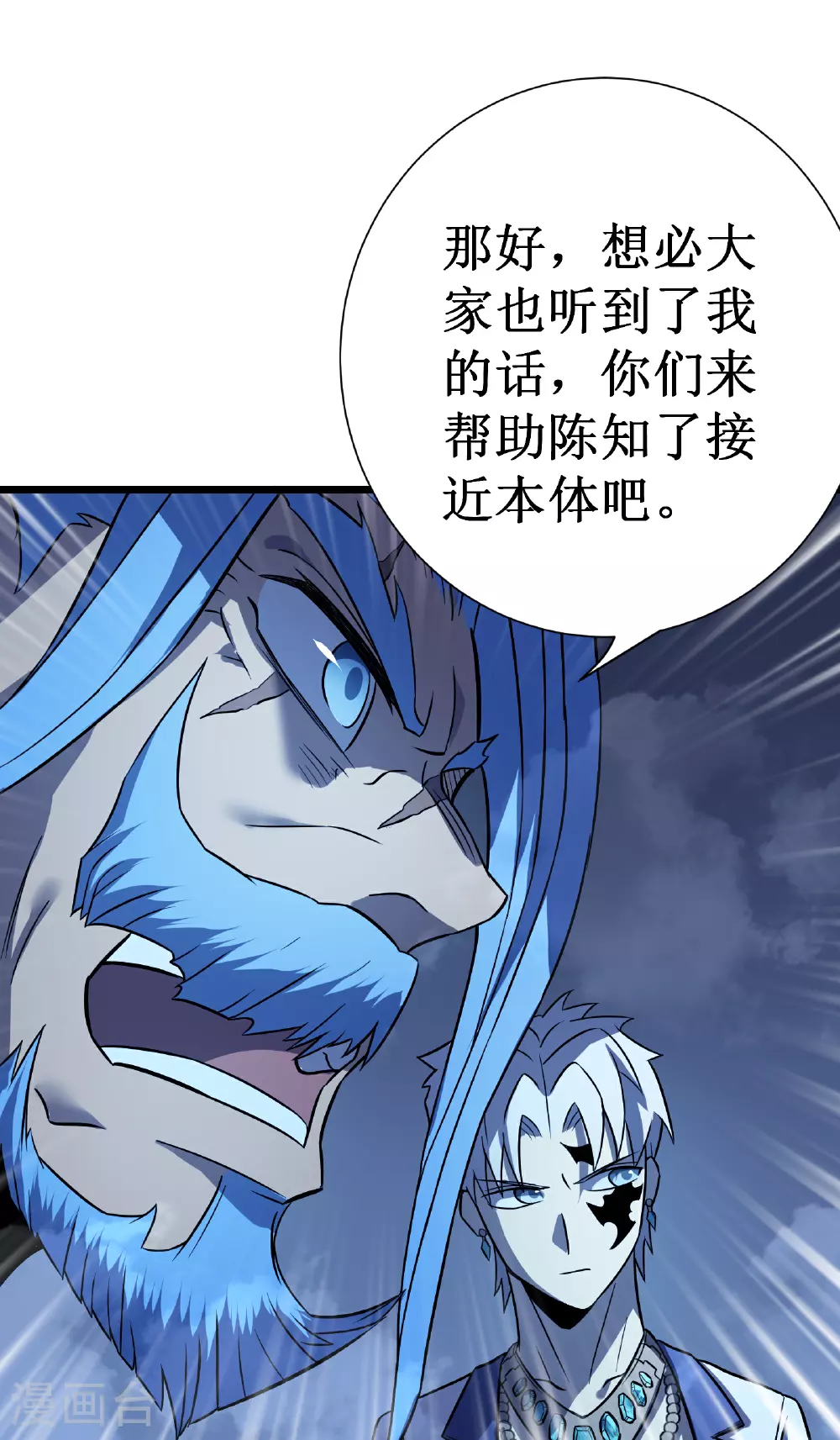 第71话 家人54
