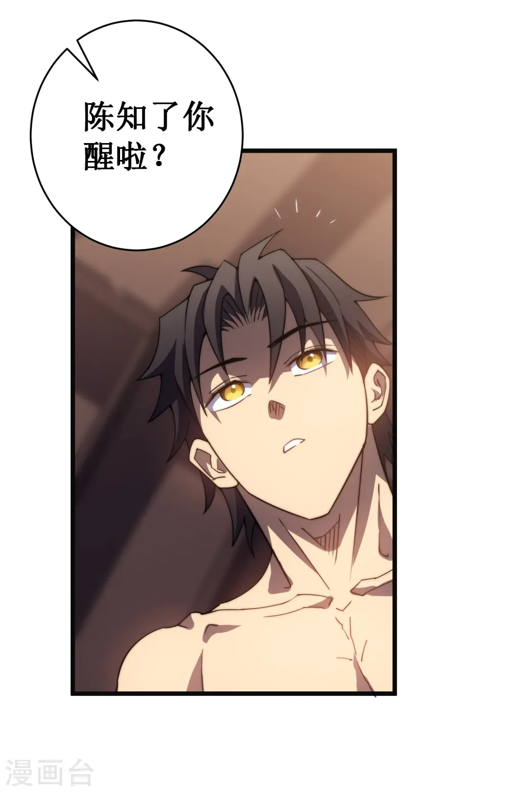 第49话 穿回去了？！26