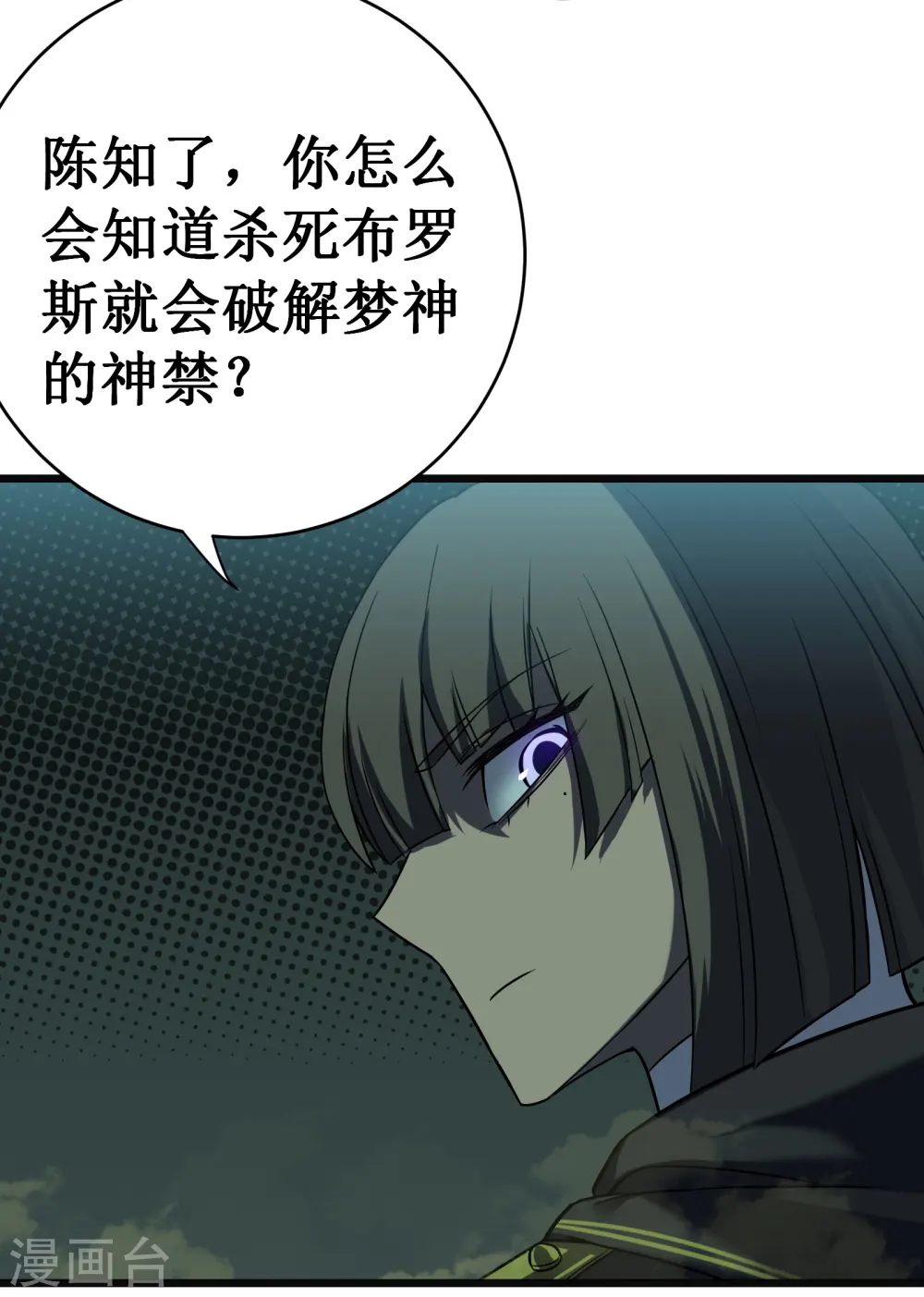 第66话 神禁32