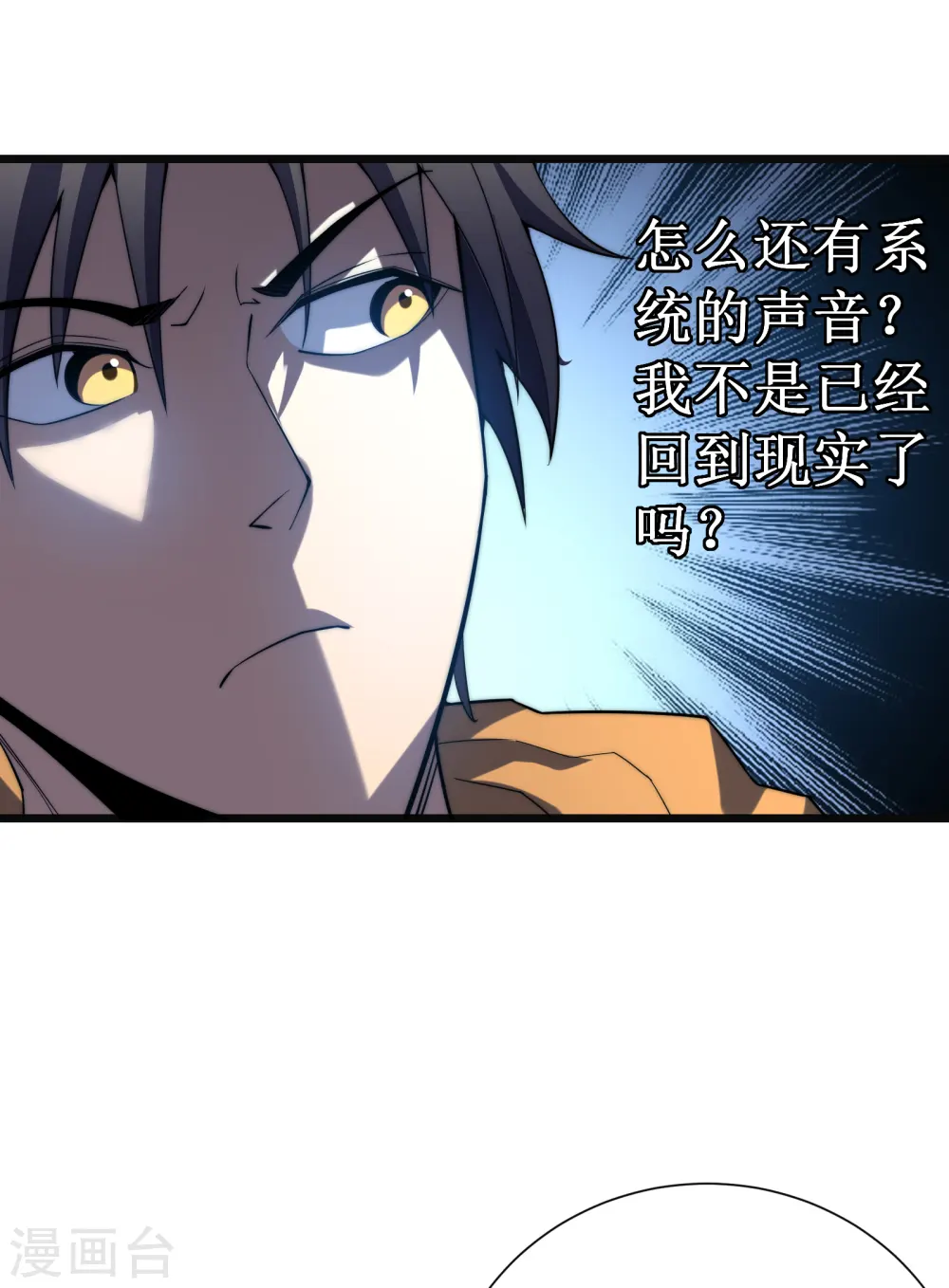 第49话 穿回去了？！12